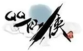 永劫无间